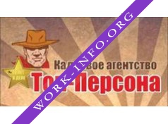 Топ-персона Логотип(logo)