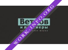 Юрфирма Ветров и партнеры Логотип(logo)