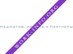 Юридическая фирма Надмитов, Иванов и Партнеры Логотип(logo)