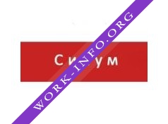 Юридическая фирма Синум АДВ Логотип(logo)