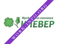 Юридическая компания КЛЕВЕР Логотип(logo)