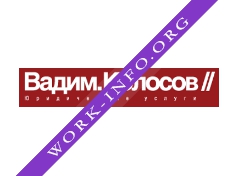 Вадим Колосов, Юридические услуги Логотип(logo)