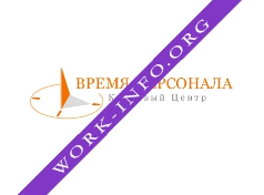 Время Персонала, Кадровый центр Логотип(logo)