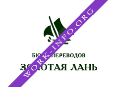 Золотая Лань, Бюро переводов Логотип(logo)