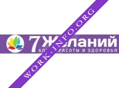 7 Желаний КЛУБ КРАСОТЫ И ЗДОРОВЬЯ Логотип(logo)