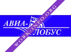 Авиа-Глобус Логотип(logo)