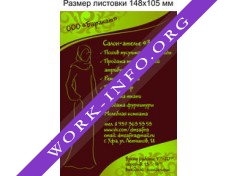 Баракат Логотип(logo)