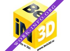 Логотип компании BEin3D(3 ДАБЛ Ю)