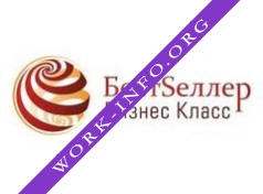 Бестселлер Бизнес Класс Логотип(logo)