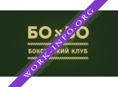 Боксерский клуб Бобо Логотип(logo)