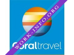 Д-Тур франчайзинг Coral Travel Логотип(logo)