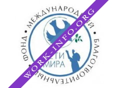 Дети Мира, МБФ Логотип(logo)