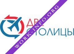 Две Столицы Логотип(logo)