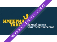 Единый Центр Занятости Таксистов Империя Такси Логотип(logo)