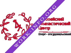 Европейский Гимнастический Центр Логотип(logo)