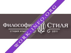 Философия Стиля, студия красоты Логотип(logo)