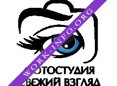 Фотостудия Свежий взгляд Логотип(logo)