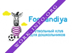 Футбольный клуб для дошкольников Footlandiya Логотип(logo)