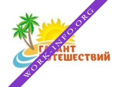 Гарант Путешествий Логотип(logo)