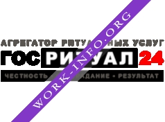 ГосРитуал24 Логотип(logo)