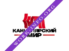 Канцелярский Мир Плюс Логотип(logo)