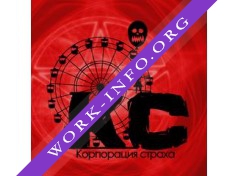 КОРПОРАЦИЯ СТРАХА Логотип(logo)