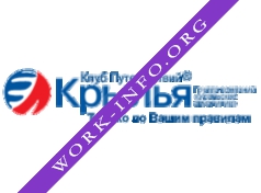 Крылья, Клуб путешествий Логотип(logo)