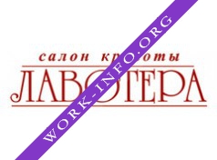 Лавотера Логотип(logo)