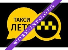 Лето-ТАКСИ Логотип(logo)