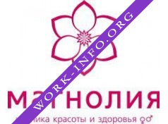 Магнолия, Клиника красоты и здоровья Логотип(logo)