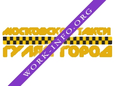 Московское такси Гуляй Город Логотип(logo)