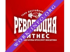 Революция Фитнес. Брянск Логотип(logo)