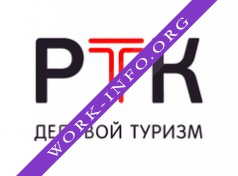 Логотип компании РЖД Тур Корпорейт