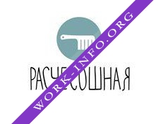 Салон красоты Расчесошная Логотип(logo)