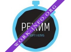 Сеть фитнес-клубов Режим Логотип(logo)