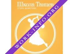 Школа Танцев Егор Шеметова Логотип(logo)