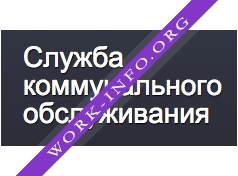 СКО Комсервис Логотип(logo)