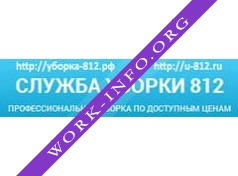 Служба уборки 812 Логотип(logo)