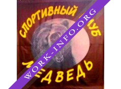 Спортивный клуб Медведь Логотип(logo)