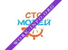 Сто морей Логотип(logo)