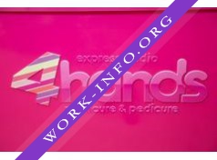 Студия маникюра 4hands Логотип(logo)