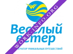 Веселый ветер Логотип(logo)