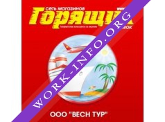 ВЕСН ТУР Логотип(logo)