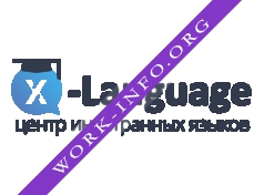 Логотип компании X-Language