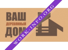 Ваш деревянный дом Логотип(logo)