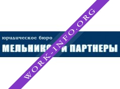 Юридическое бюро Мельников и партнеры Логотип(logo)