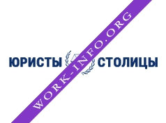 Юристы Столицы Логотип(logo)