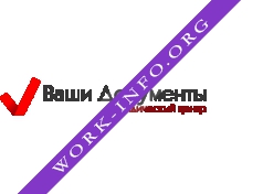 ЮЦ Ваши Документы Логотип(logo)