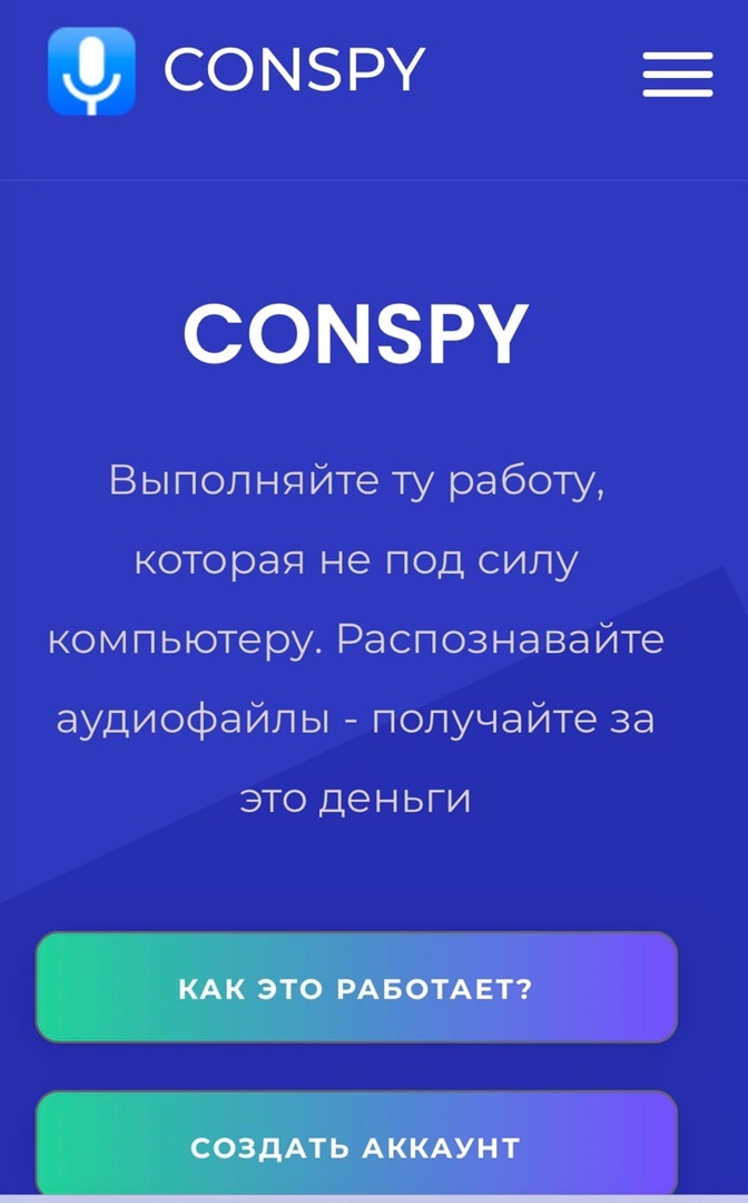 Логотип компании conspy.ru - онлайн заработок на транскрибации