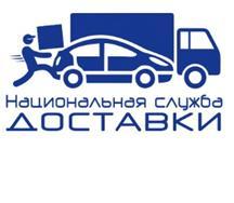 Национальная служба доставки и АйСиЭл Логотип(logo)